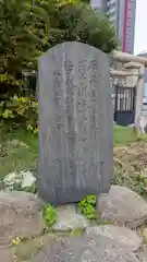 敷津松之宮　大国主神社(大阪府)