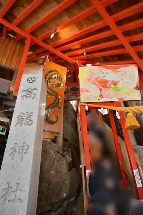 高龍神社(新潟県)