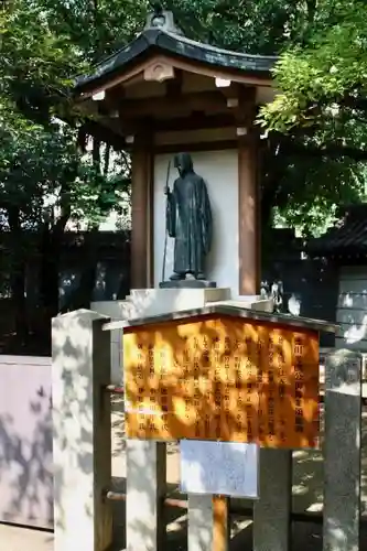 湊川神社の像