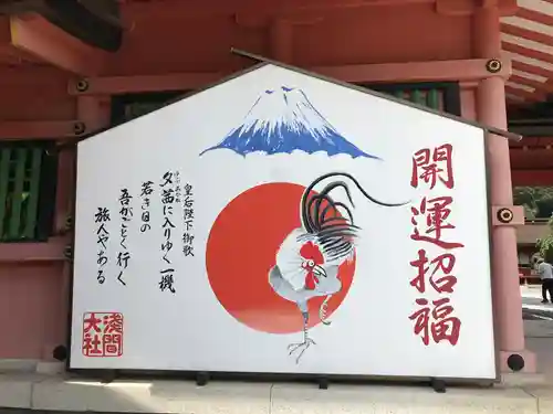 富士山本宮浅間大社の御朱印
