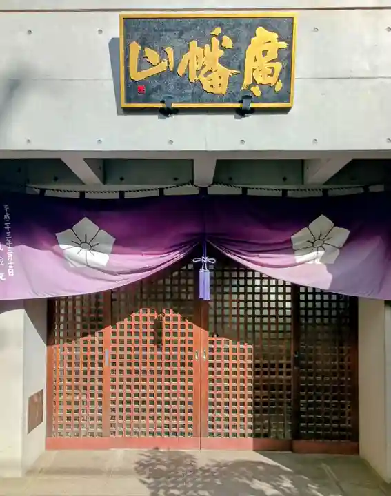 観藏院(東京都)