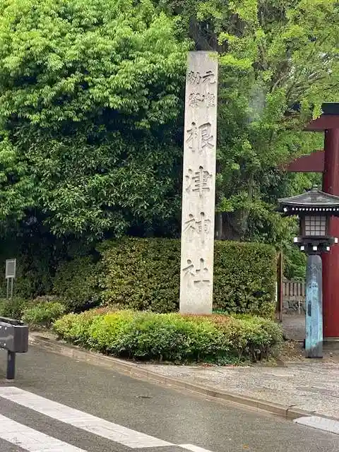根津神社(東京都)