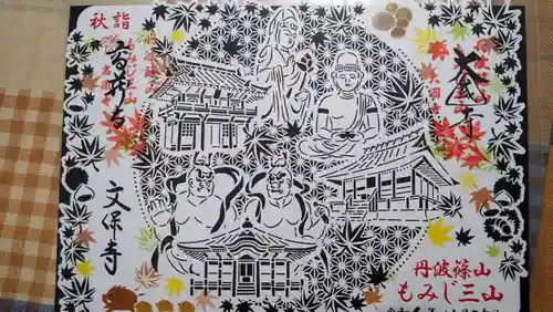 高蔵寺(兵庫県)