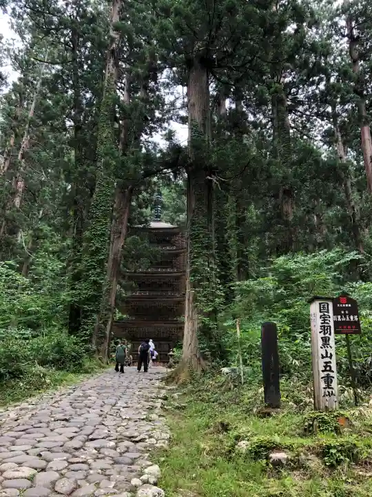 羽黒山五重塔(出羽三山神社)(山形県)