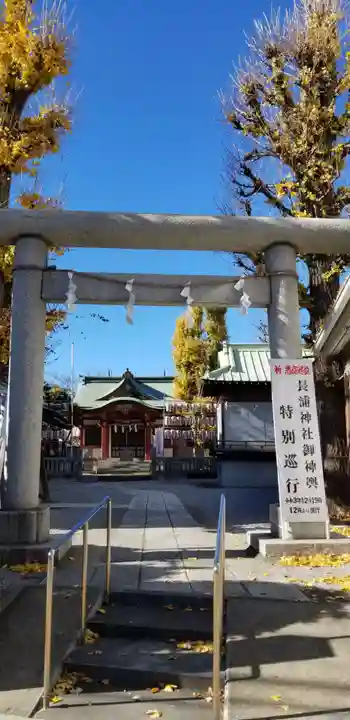長浦神社の鳥居