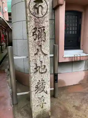 誓安寺のその他建物