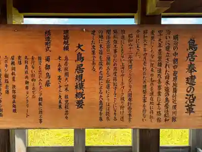 生島足島神社(長野県)