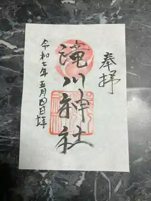 滝川神社(北海道)