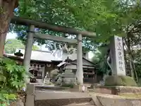 加波山普明神社(茨城県)