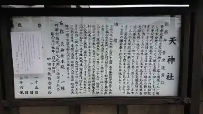 南大谷天神社のその他建物