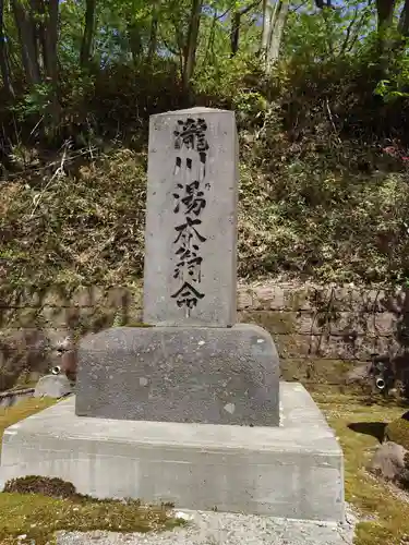 湯澤神社(北海道)