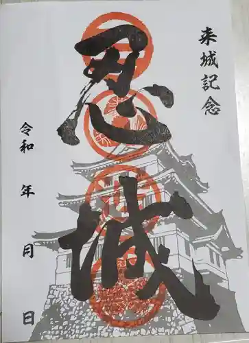 忍　諏訪神社・東照宮　の御朱印