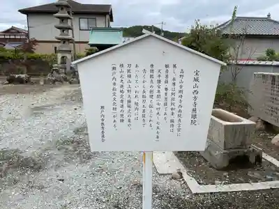 慈眼院(岡山県)