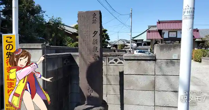 安福寺のその他建物