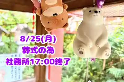 くまくま神社(導きの社 熊野町熊野神社)(東京都)