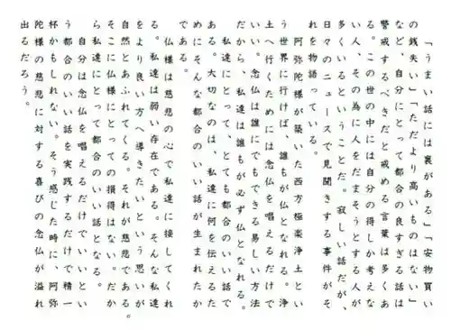 西方山極楽寺(岐阜県)