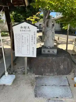 鶴羽根神社(広島県)