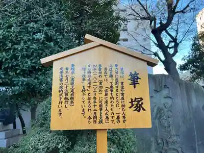 亀戸天神社(東京都)