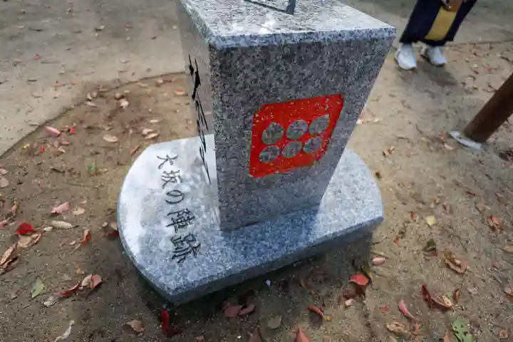 堀越神社(大阪府)