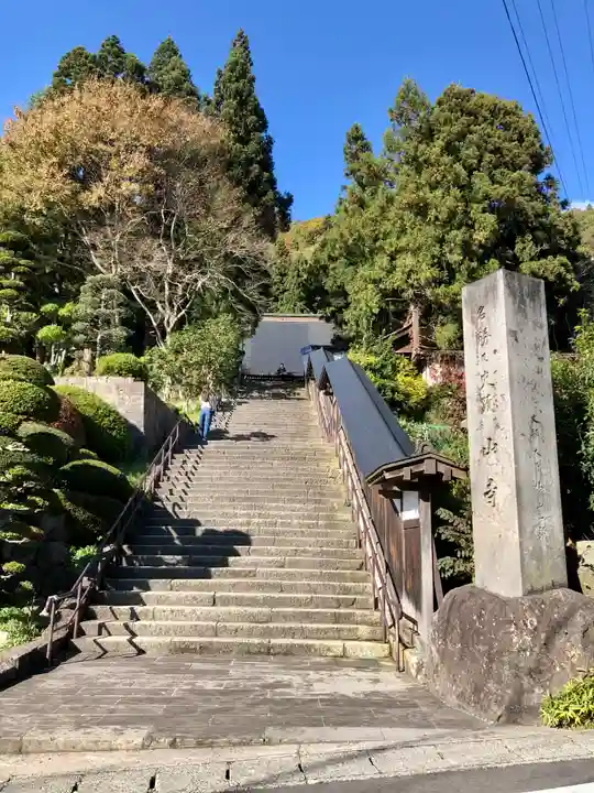 山寺千手院(山形県)