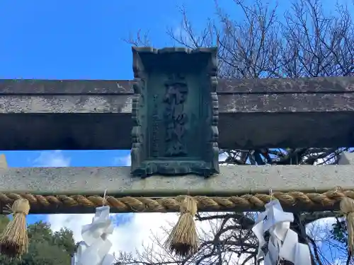 玉作湯神社(島根県)