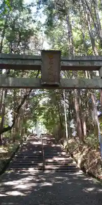 早尾神社の鳥居