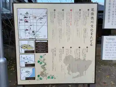 名古屋東照宮のその他建物