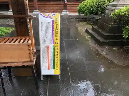 西光寺のその他建物