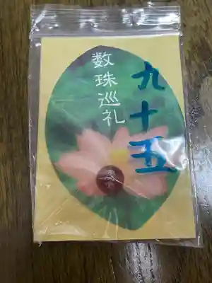 御寺 泉涌寺(京都府)