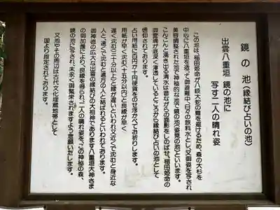 八重垣神社(島根県)