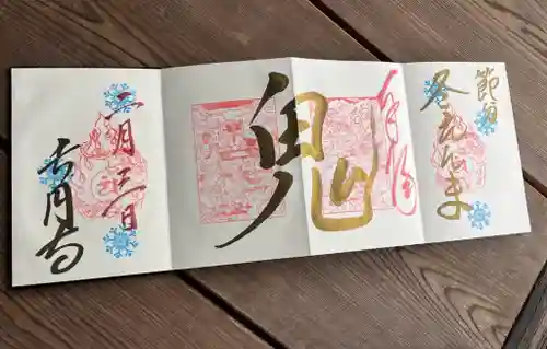 長円寺(京都府)