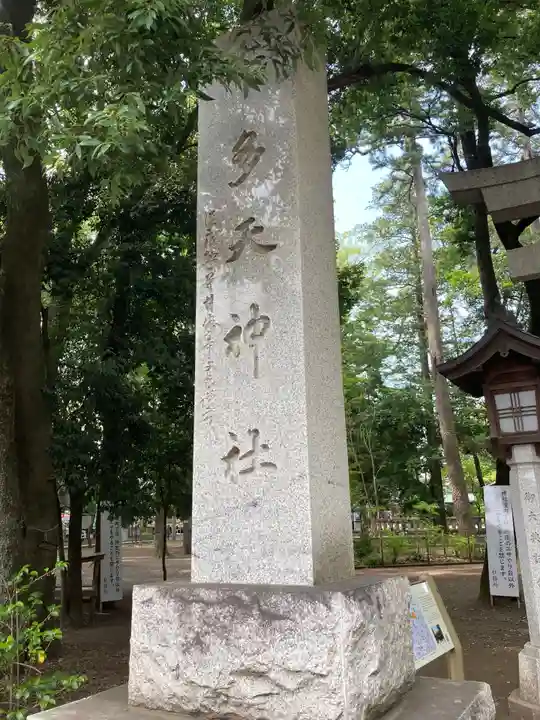 布多天神社のその他建物