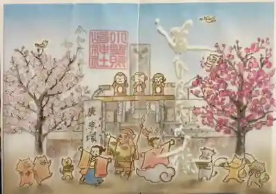 道ひらきの梅 限定御朱印です。