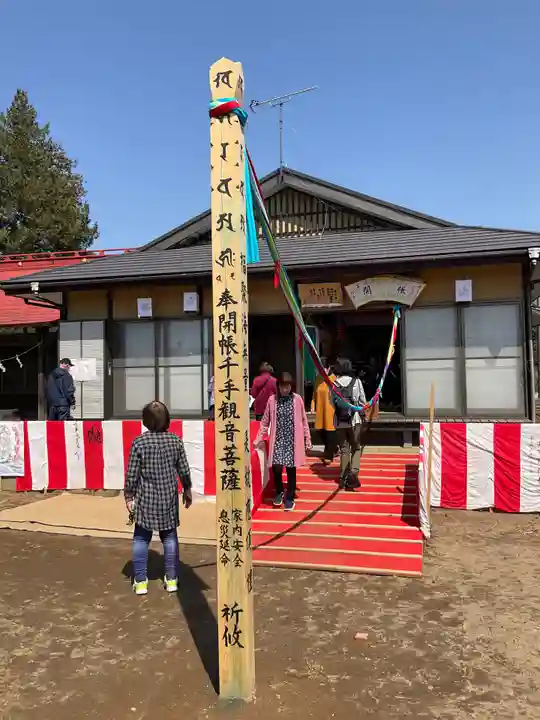 妙法寺(稲尾集落コミュニティセンター)(茨城県)