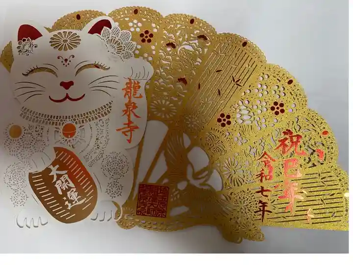 限定切絵御朱印。並んでいただきました。