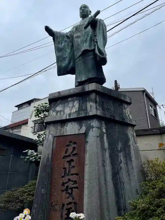 法昌寺(東京都)