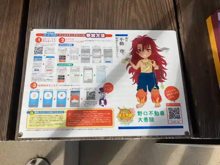 大善院のその他建物