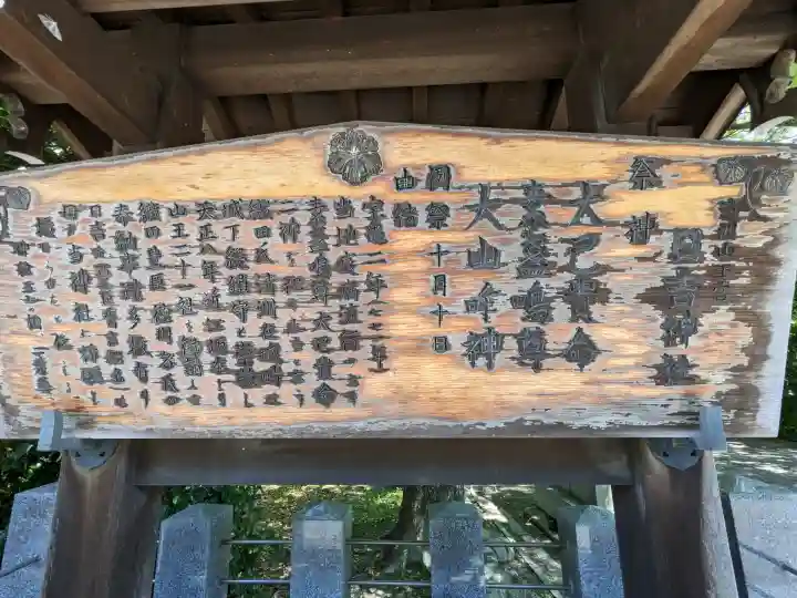 清洲山王宮 日吉神社の{uncategorized: "未分類", other: "その他", undefined: "問題あり", building: "その他建物", grave: "お墓", sacred_gate: "鳥居", guardian: "狛犬", statue: "像", buddha: "仏像", history: "歴史", nature: "自然", garden: "庭園", animal: "動物", pagoda: "塔", temizu: "手水舎", mountain_gate: "山門・神門", sanctuary: "本殿・本堂", subordinate: "末社・摂社", art: "芸術", scenery: "景色", jizo: "地蔵", ema: "絵馬", goshuin: "御朱印", omikuji: "おみくじ", items: "授与品その他", amulet: "お守り", goshuincho: "御朱印帳", eats: "食事", festival: "お祭り", votive_dance: "神楽", shichigosan: "七五三参", wedding: "結婚式", experience: "体験その他", initially: "初詣", around: "周辺", anti_infection: "感染症対策"}