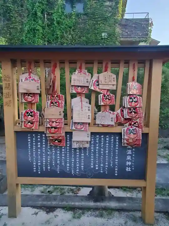 皆生温泉神社(鳥取県)