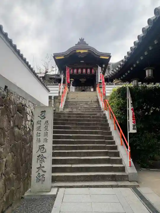 郷照寺(香川県)