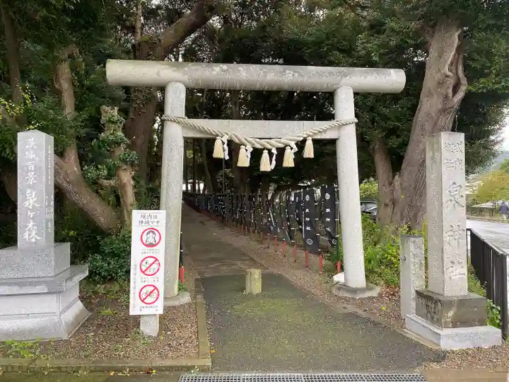 泉神社(茨城県)