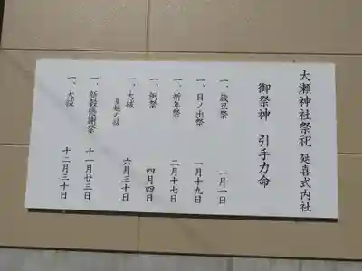 大瀬神社のその他建物