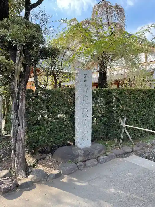 福生院(東京都)