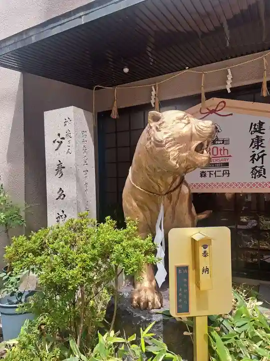 少彦名神社(大阪府)