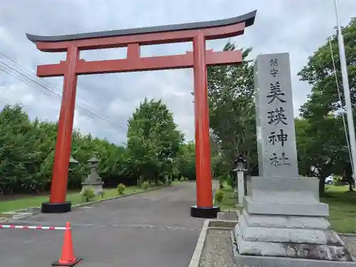 美瑛神社の鳥居