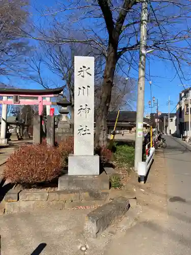 上町氷川神社のその他建物