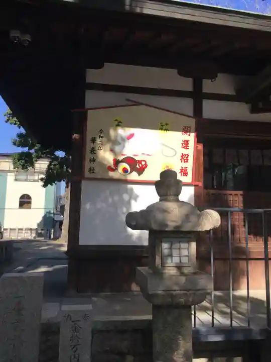 華表神社のその他建物