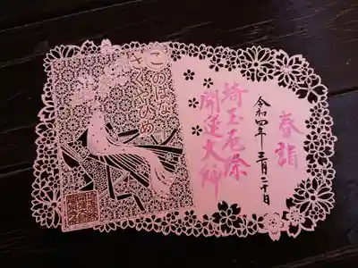 春限定切り絵御朱印「桜の女神」
桜の女神である木花咲耶姫（コノハナサクヤヒメ）をモチーフにした御朱印です。