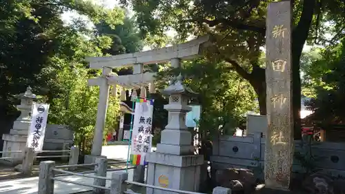 新田神社の鳥居