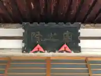 奥之院のその他建物